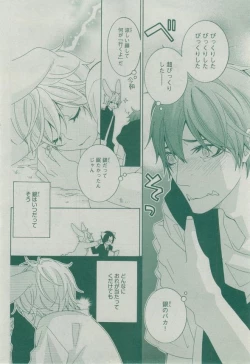 Page 458 of Dear+ 2014-12