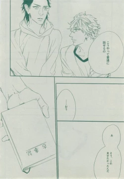 Page 494 of Dear+ 2014-12