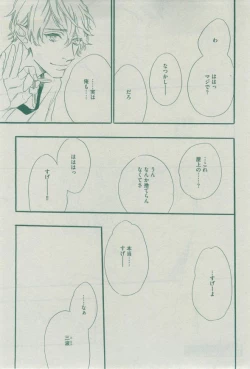 Page 495 of Dear+ 2014-12