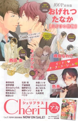 Page 4 of Dear+ 2014-12