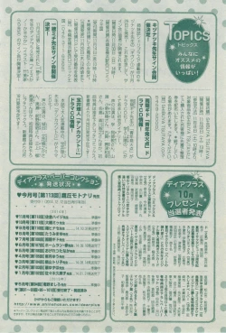 Page 506 of Dear+ 2014-12