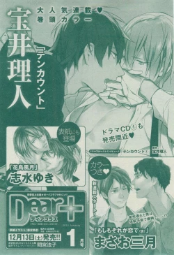 Page 517 of Dear+ 2014-12