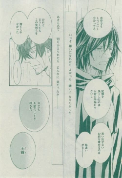 Page 64 of Dear+ 2014-12