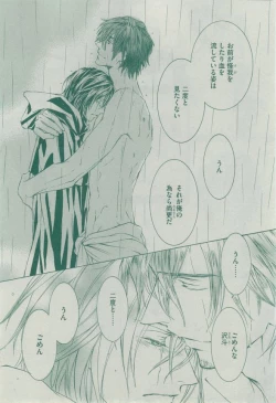 Page 66 of Dear+ 2014-12