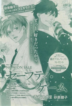 Page 76 of Dear+ 2014-12