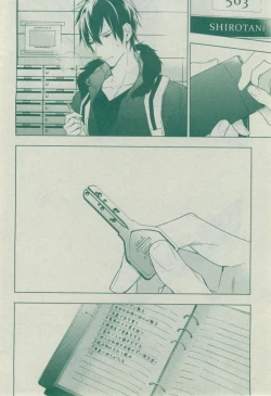 Page 88 of Dear+ 2014-12