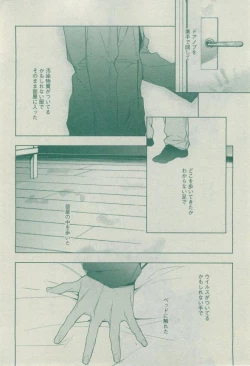 Page 96 of Dear+ 2014-12