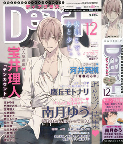 Download Dear+ 2014-12