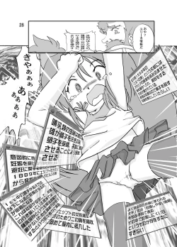 Page 28 of Manga Science Sigma 2