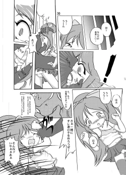 Page 30 of Manga Science Sigma 2