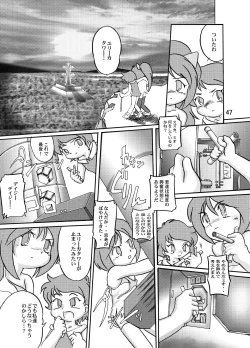 Page 47 of Manga Science Sigma 2