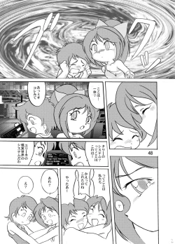 Page 48 of Manga Science Sigma 2