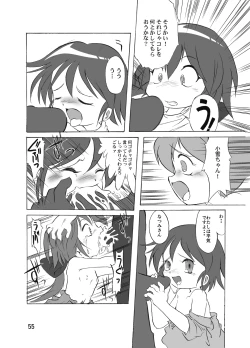 Page 55 of Manga Science Sigma 2