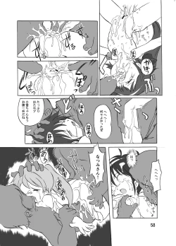 Page 58 of Manga Science Sigma 2