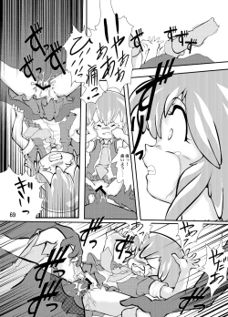 Page 69 of Manga Science Sigma 2