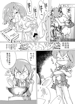 Page 73 of Manga Science Sigma 2