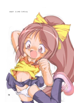 Page 74 of Manga Science Sigma 2