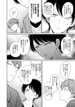 Page 104 of Dear+ 2017-07