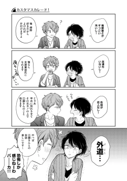 Page 105 of Dear+ 2017-07