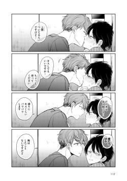 Page 108 of Dear+ 2017-07