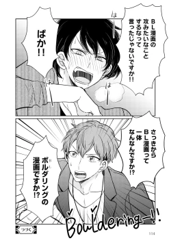 Page 110 of Dear+ 2017-07