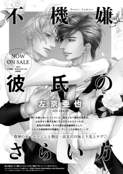 Page 119 of Dear+ 2017-07