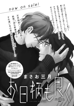 Page 122 of Dear+ 2017-07