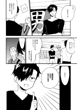 Page 128 of Dear+ 2017-07