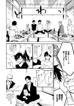 Page 130 of Dear+ 2017-07