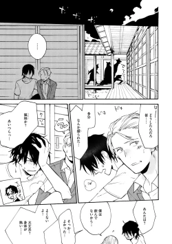 Page 137 of Dear+ 2017-07