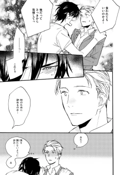 Page 139 of Dear+ 2017-07