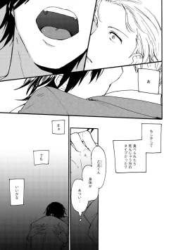 Page 141 of Dear+ 2017-07