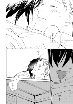 Page 142 of Dear+ 2017-07