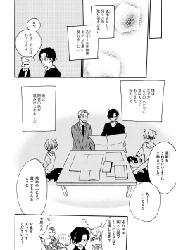 Page 152 of Dear+ 2017-07