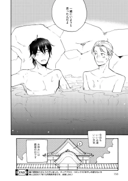 Page 154 of Dear+ 2017-07