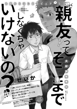 Page 155 of Dear+ 2017-07