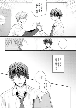 Page 165 of Dear+ 2017-07