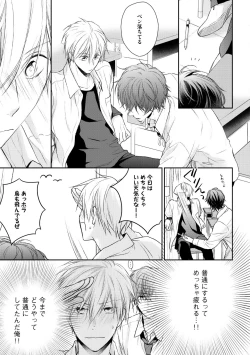 Page 167 of Dear+ 2017-07