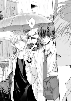 Page 172 of Dear+ 2017-07