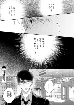 Page 175 of Dear+ 2017-07