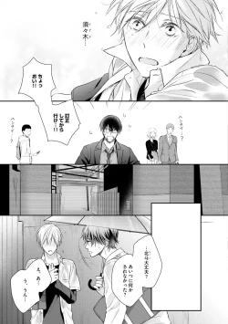 Page 181 of Dear+ 2017-07