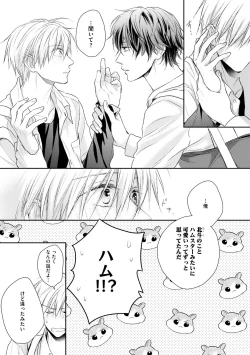 Page 183 of Dear+ 2017-07