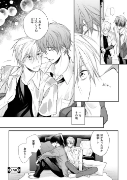 Page 188 of Dear+ 2017-07