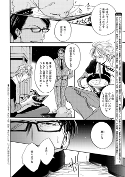 Page 190 of Dear+ 2017-07