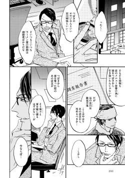 Page 196 of Dear+ 2017-07