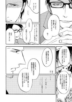 Page 198 of Dear+ 2017-07