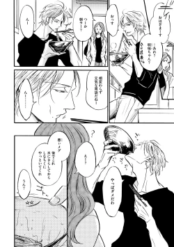 Page 206 of Dear+ 2017-07