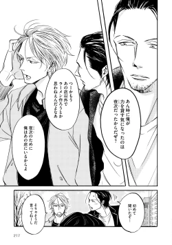 Page 213 of Dear+ 2017-07