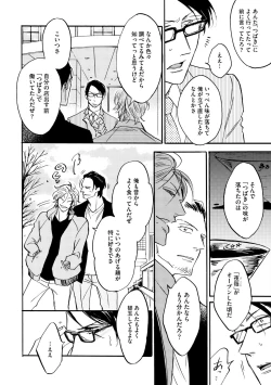 Page 214 of Dear+ 2017-07