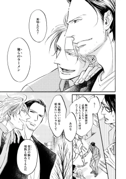 Page 215 of Dear+ 2017-07